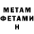 Метадон methadone Disme SHoteR