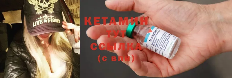 КЕТАМИН ketamine  кракен ONION  Исилькуль  купить наркотики цена 