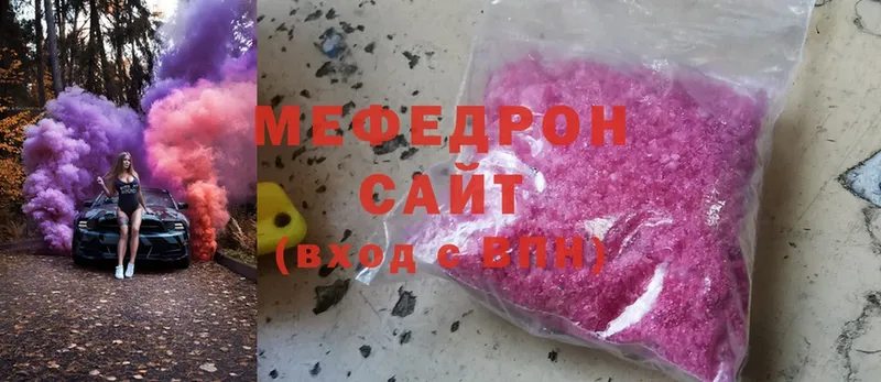 Мефедрон mephedrone  дарнет шоп  Исилькуль 