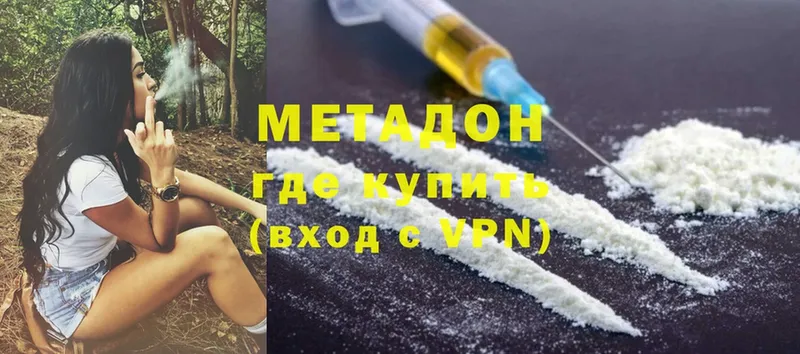 Метадон methadone  Исилькуль 