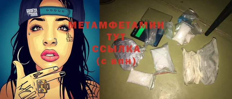 Первитин Methamphetamine  как найти   кракен вход  Исилькуль 